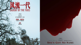 影訊---第77屆康城影展開幕在即-陳可辛賈樟柯新片釋新劇照