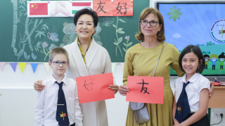 彭麗媛參觀匈中雙語學校-歡迎匈牙利學生到中國留學