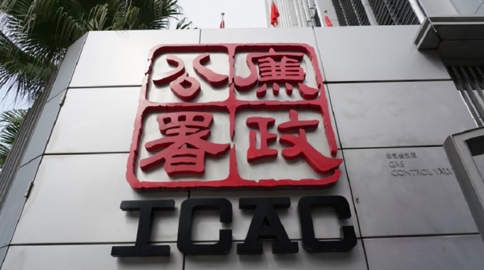 廉署起訴證監會時任經理-涉不誠實取用內部資訊系統