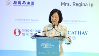 全球繁榮峰會-葉劉-香港是細小開放型經濟體-面臨地緣政治等風險