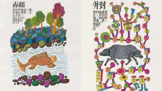 看展覽--山海經-也繽紛-豔彩藝術家郭泰來帶你感受瑰麗中國神話世界