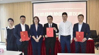 香港中小型企業聯合會簽訂前海戰略合作協定-推動新質生產力發展