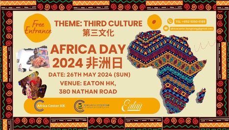 逸東酒店慶祝非洲文化遺產日 一系列活動拉近文化距離