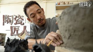 搵錢呢啲嘢丨一個花盆賣近萬元-髮型師變陶瓷匠人-獲邀日本比賽創自家品牌