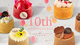 La-Famille慶祝十週年免費派蛋糕-大抽獎贏-10000禮券