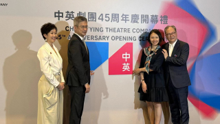 中英劇團慶45周年-建新品牌形象成立紀念基金
