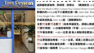 網絡熱話-深水埗Cafe菜單列滿-用餐條款--網民轟-食個飯要簽約咁