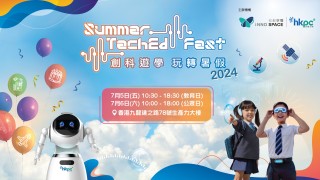 2024年度-Summer-TechEd-Fest-來襲-帶孩子於科藝交融中玩轉創意