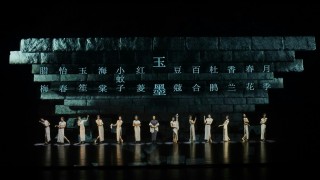 舞劇-金陵十三釵-七月香港上演-以藝術舞蹈為載體展現戰爭年代的女性力量