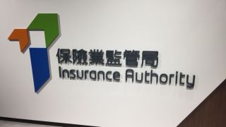里程碑-保監局-香港保險業今起實施風險為本資本制度