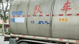 罐车涉事企业客户供应多所高校食用油-相关企业-尚未给北大供货