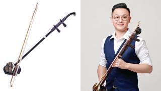 香港藝術家-系列節目將呈獻胡琴演奏會--中西交融奏出弦樂藝與美
