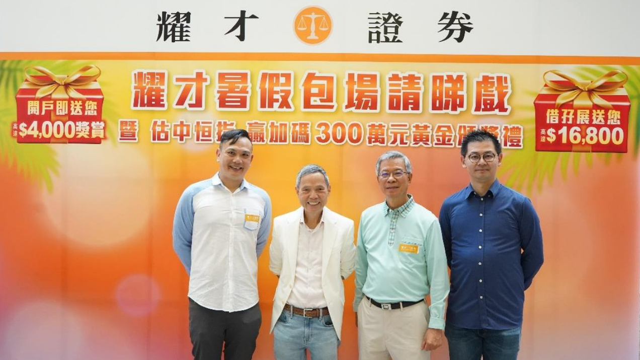 耀才葉茂林料港股仍「忽上忽落」只宜短炒再減股票印花稅作用有限