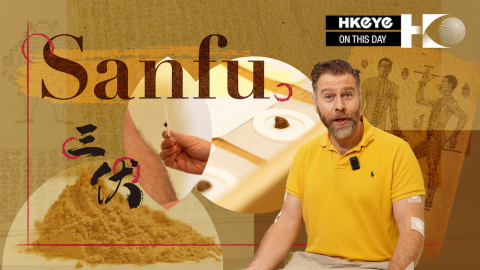 On-This-Day---Sanfu--Curing-winter-diseases-in-summer-with-TCM