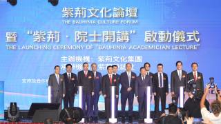 China-s-path-to-modernization-and-global-leadership-explored-at-Bauhinia-Forum