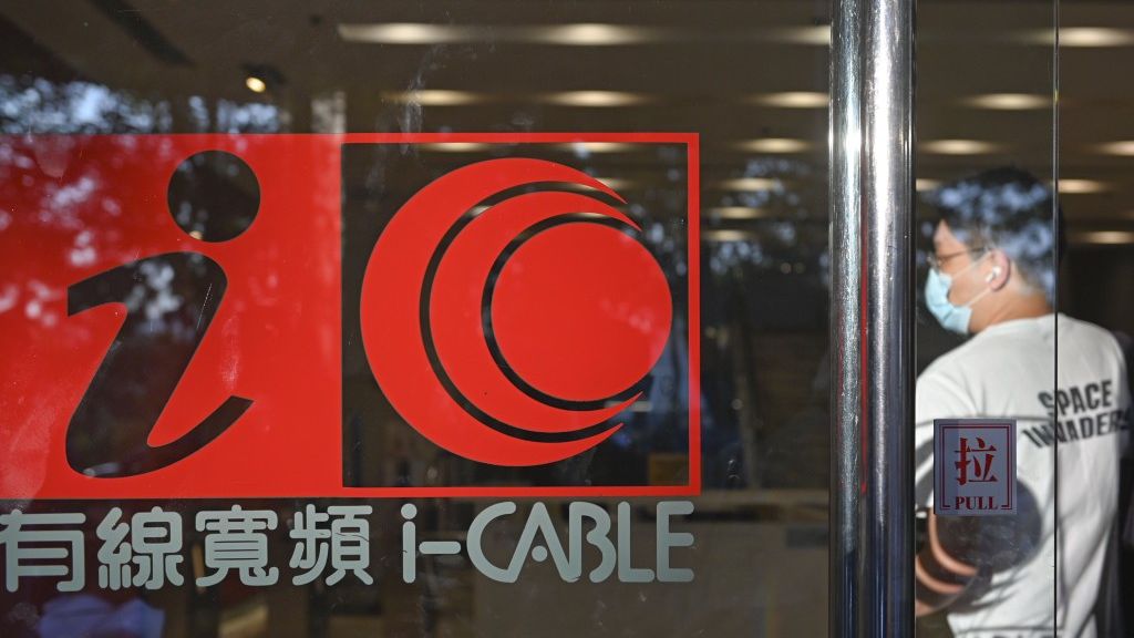 有線去年虧損收窄6.1%至5.53億 股價跌3.45%