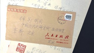 文化漫談-從書信看出版人與現代史家半生交遊--只想有好書可讀