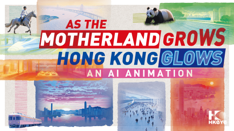 An AI Animation: As Motherland Grows, Hong Kong Glows