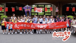 粵港澳三地青少年齊聚羅湖-揮動國旗放飛巨龍風箏表白祖國