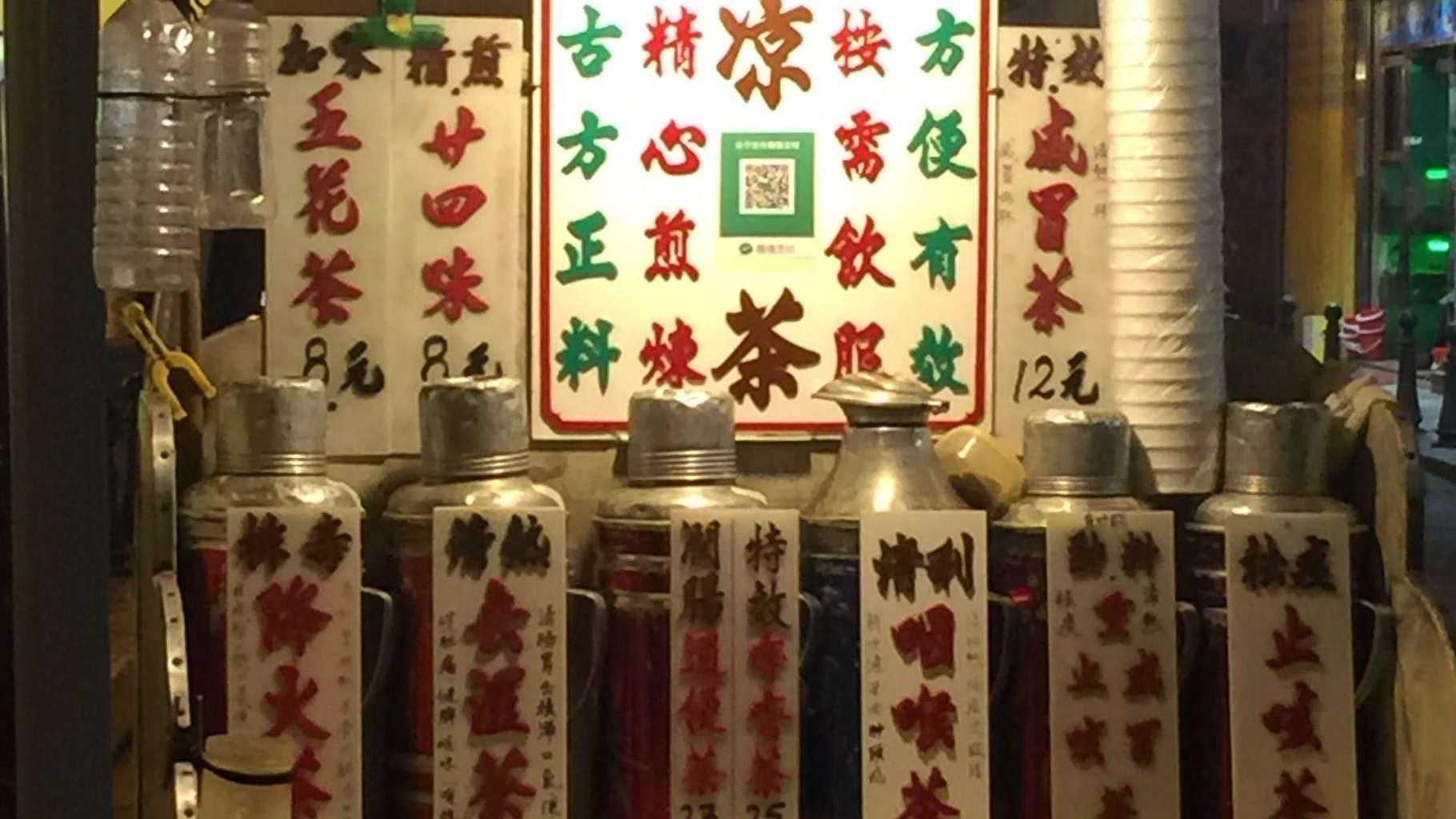 薦書｜從澳門涼茶業看香港涼茶業失落景象