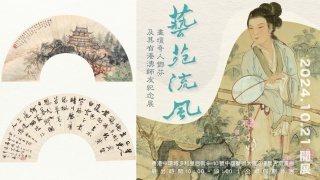 集古齋將辦畫壇奇人鄧芬及其師友紀念展-展現嶺南畫派名家風華