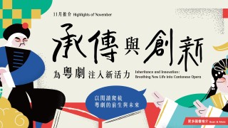 多間書店舉辦粵劇文化書展-近百種圖書文創多角度展現粵劇魅力