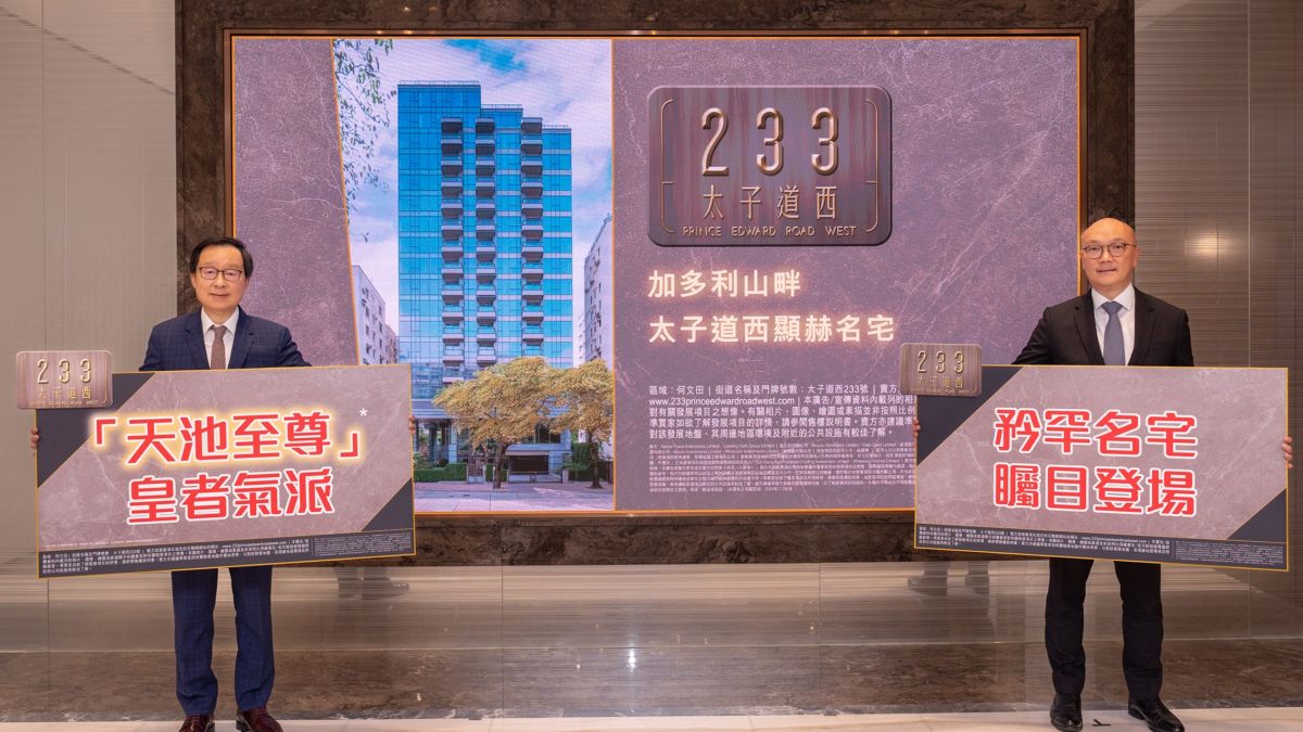 銷售部置丨太子道西233號上樓書涉75伙主打大單位
