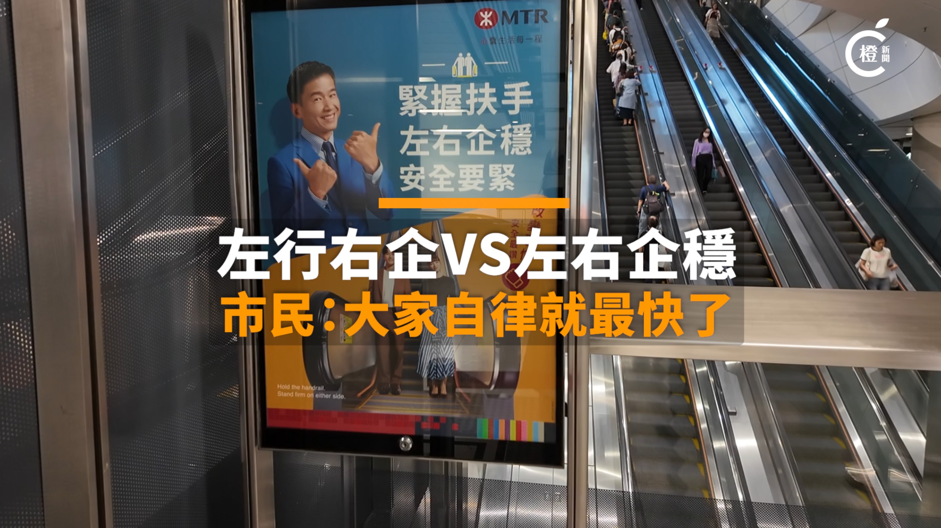 街訪｜左行右企VS左右企穩？市民：大家自律就最快了