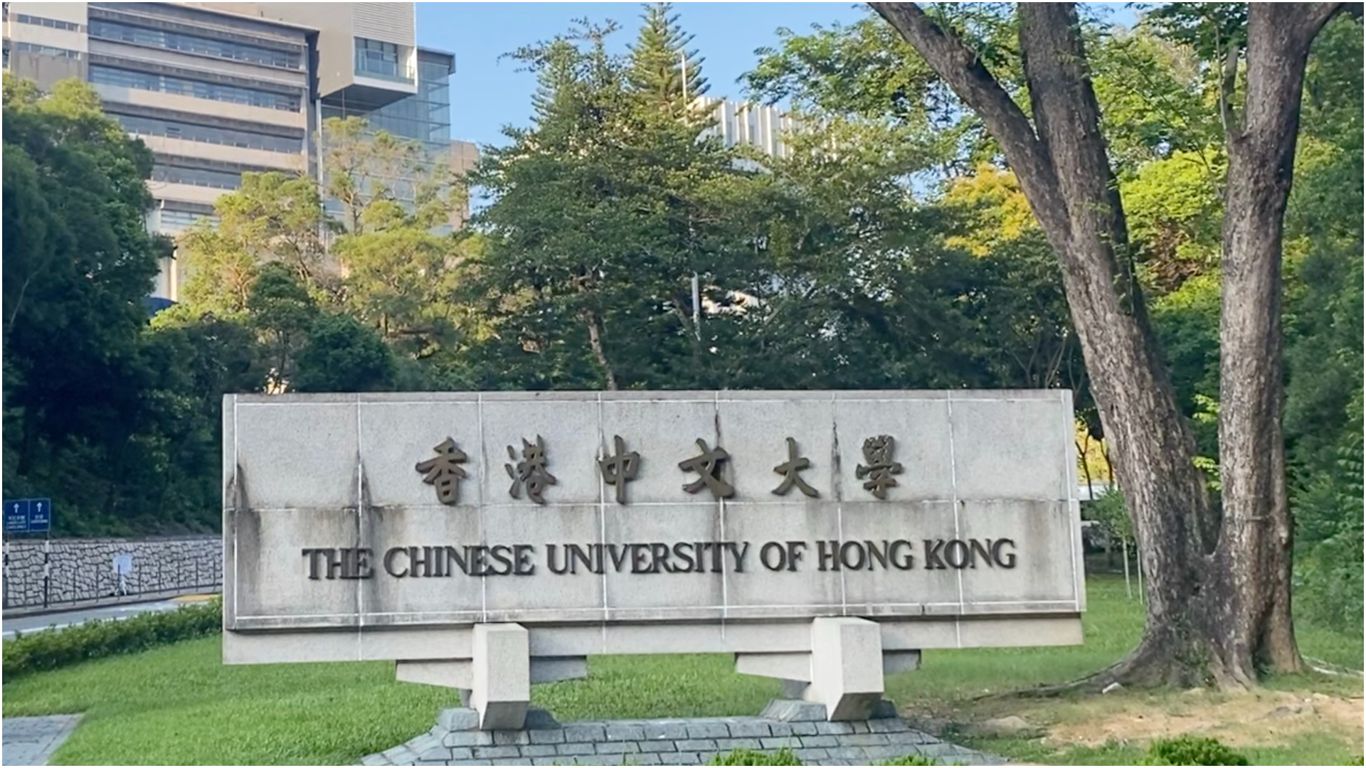 中大研高精密手術機械人能減病人康復期口獲國家藥監局批准能在香港及內地銷售