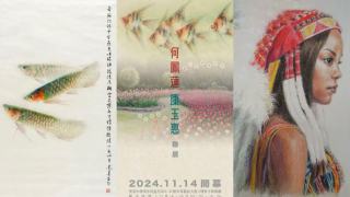 看展覽-集古齋-何鳳蓮-康玉惠聯展-今日揭幕-展出數十幅書畫及攝影佳作