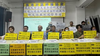 社協調查揭低收入照顧者壓力沉重-促政府降津貼門檻