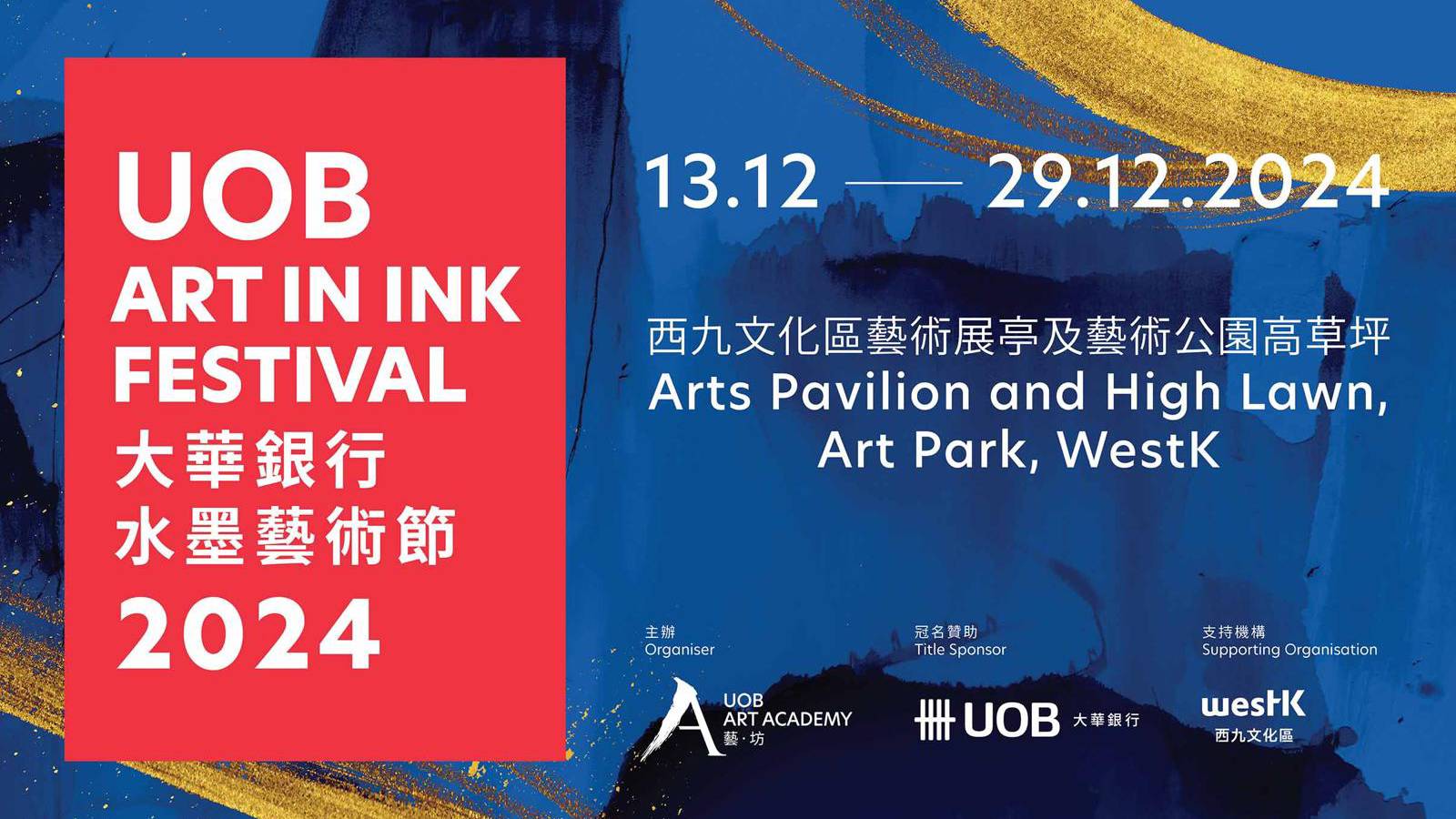 Hong Kong's premier ink art event UOB Art in Ink Festival returns this ...