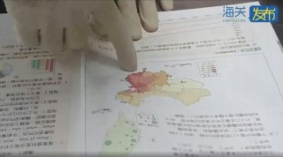 錯將台灣省按-國家-名稱標註-福州海關扣留-問題地圖-內容書籍