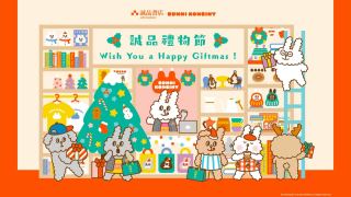 誠品香港聯乘人氣卡通兔BUNNI-KONBINY-打造溫暖歡樂的聖誕書店