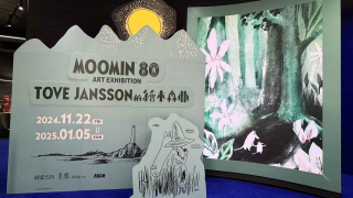 好去處-姆明80周年展覽香港站-走進TOVE-JANSSON的繪本森林