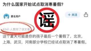 網傳武漢部分學校試點取消寒暑假-武漢教育局-該消息不實