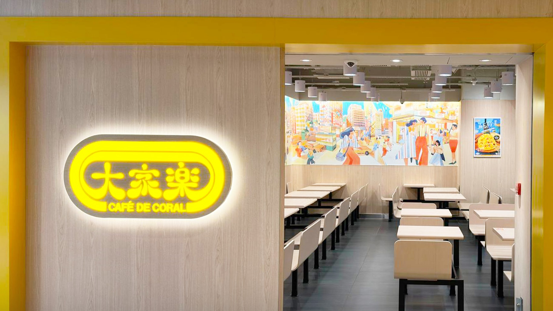 業績速遞｜大家樂全年少賺29% 末期息減四成至25仙