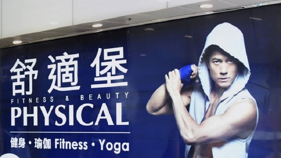 舒適堡執笠｜舒適堡拖欠前員工逾7300萬遭呈請清盤　同意臨時清盤人接管所有子公司