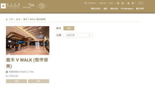 又執一間--嘉禾V-Walk戲院宣布暫停營業