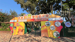 漁農美食嘉年華一連三日旺角花墟公園舉行-共約420攤位免費入場