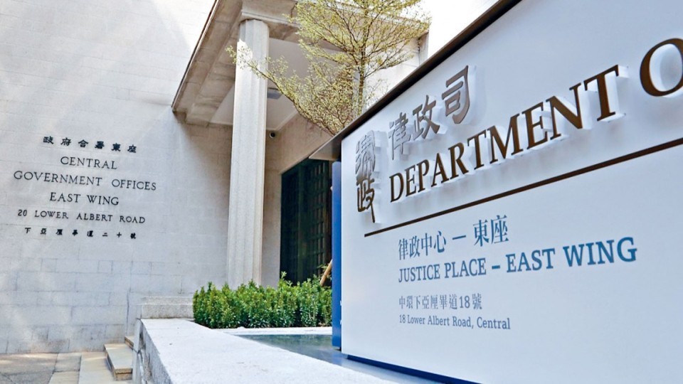 律政司：「見習律政人員計劃」開放申請　首年月薪逾6萬元今月底截止