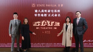 皇都商場命名STATE-THEATRE-by-K11-料2027年啟用