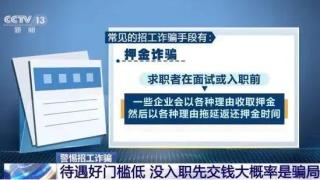 3000人民幣包出國打工賺高薪--未入職先交錢九成九中招