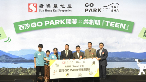 西沙GO-PARK開幕-郭炳聯-近年最大型綜合項目之一-冀成為每個香港人後花園