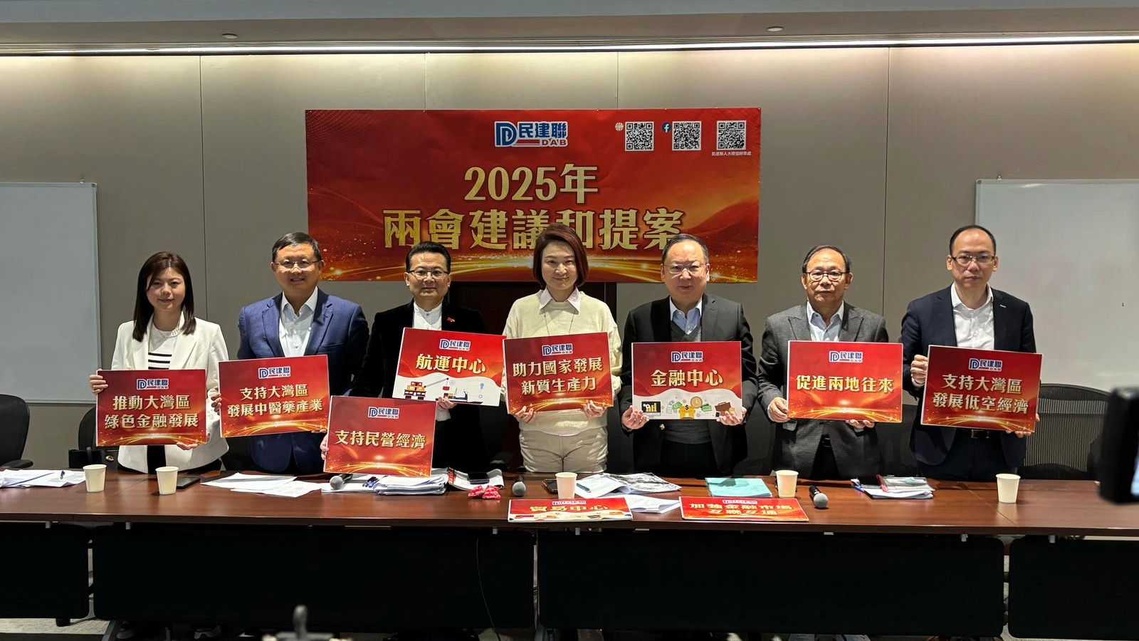 兩會前瞻｜民建聯將提逾40項建議提案　李慧琼稱香港要助力國家發展新質生產力