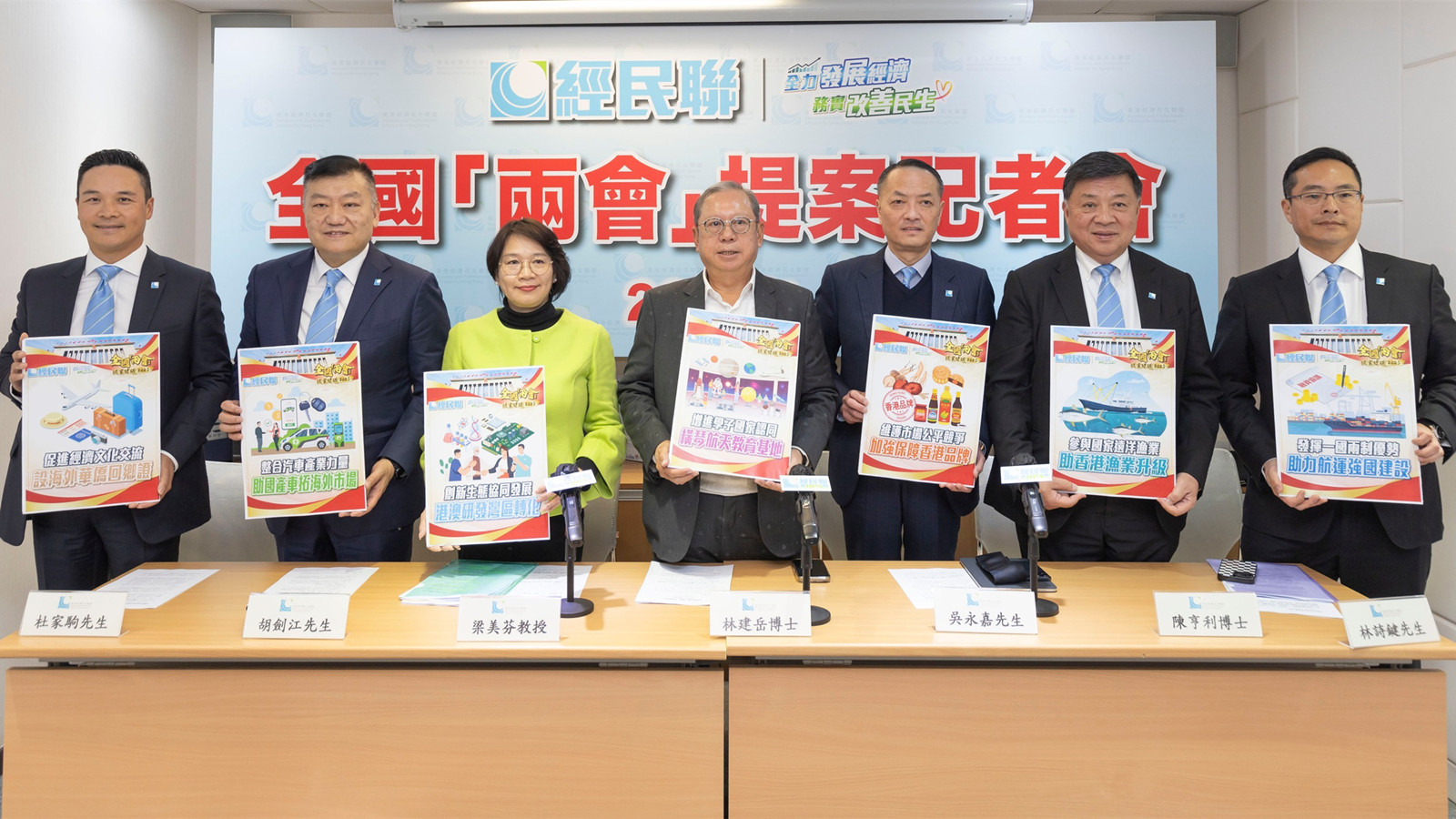 兩會前瞻︱經民聯將提逾20份建議提案　林建岳冀中央支持香港打造國際影視之都