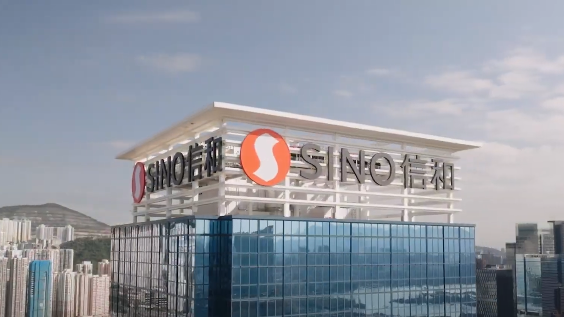 業績速遞丨信置全年少賺近9%派息持平 料中企對寫字樓租務需求復甦