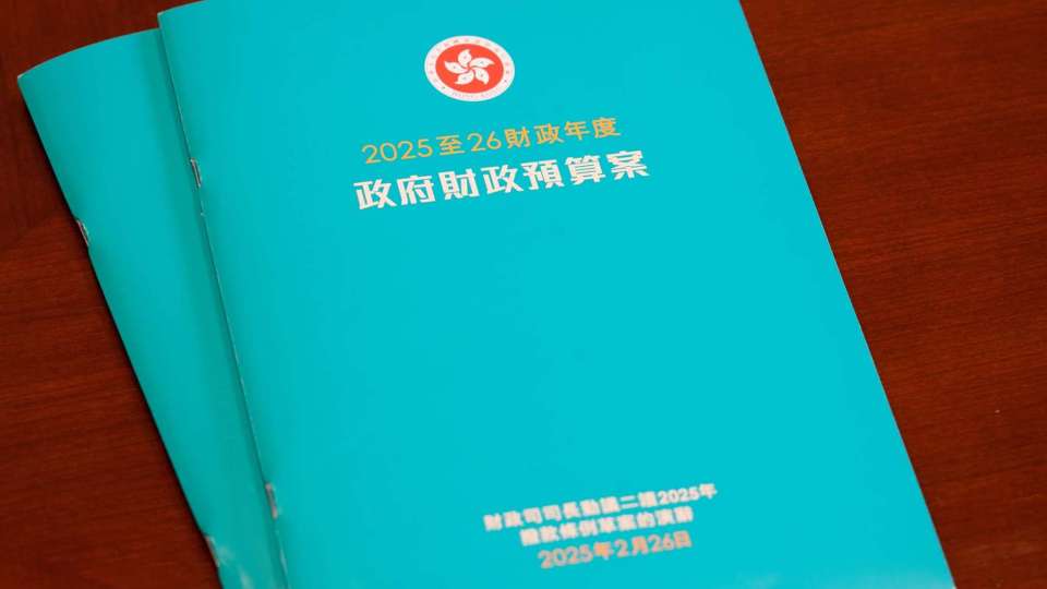 香港最新財政預算案-哪些和教育相關