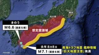 日本南海海槽地震概率升至82--巨大地震恐引發香港海嘯波