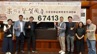 樂韻留聲古董音樂盒展覽會-3月初閉幕-近7萬人次到場觀賞